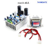 MarchAll 741MOAT2 ชุดลงอุปกรณ์ โมดูล 741 โมโนบล็อก เป็น Monoblock amp โมดูล แอมป์ 741 พร้อมหม้อแปลง 2A ใช้กับ ซับวูฟเฟอร์ PSW-741 ขับ เบส SUB WOOFER 150-250 วัตต์ ใช้กั