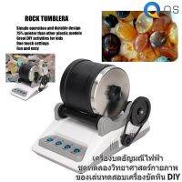 Rock Tumbler Kit DIY ของเล่นไฟฟ้าพร้อมหินขัดหยาบกรวดสำหรับเด็กผู้ใหญ่ 100‑240V