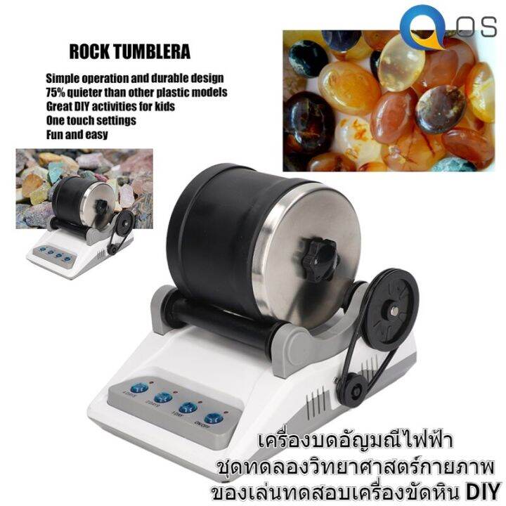 Rock Tumbler Kit DIY ของเล่นไฟฟ้าพร้อมหินขัดหยาบกรวดสำหรับเด็กผู้ใหญ่