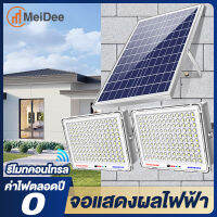 Meidee ลูกปัดโคมไฟบิ๊กแมคสุดสดใส Solar light LED IP66 เกรดกันน้ำระดับมืออาชีพ แผงโซลาร์เซลล์ โคมไฟโซลาร์เซลล์  ไฟโซล่าเซลล์  led รีโมท