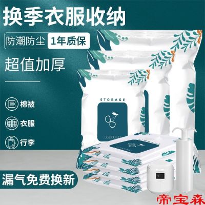[COD] compression bag quilt moisture-proof family moving packing travel dormitory storage