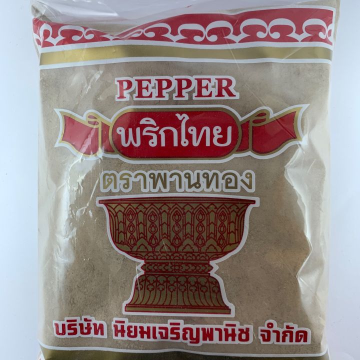 พริกไทยป่น ครึ่งกิโล/500 กรัม เกรดพรีเมี่ยม Ground White Pepper Grade A 500g ตราพานทอง