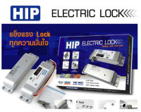 ็HIP Mini Electric Bolt ยี่ห้อ HIP กลอนล๊อกประตูไฟฟ้า