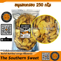 ขนุน ขนุนอบกรอบ 250g ขนุนอบแห้ง ไม่มีน้ำมัน เนื้อหนา บรรจุถุงซิป Dried fruit ผลไม้ อบแห้ง จากร้าน The Southern Sweet ส่งเร็ว สินค้าใหม่ ผักทอด ผักกรอบ