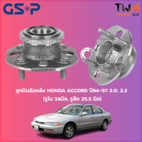 ลูกปืนล้อหลัง GSP ดุมล้อหลัง HONDA ACCORD ปี94-97 2000, 2200 (รูใน 34มิล, รูลึก 25,5 มิล) (1ชิ้น) / 9234002