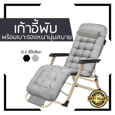 (Wowwww++) เก้าอี้ไร้แรงโน้มถ่วง เก้าอี้พักผ่อน เก้าอี้นอน พับได้ เตียง เตียงพับ เตียงสนาม เตียงพับได้ (พร้อมฟรี แผ่นรองนอนและเปล) ราคาถูก เก้าอี้ สนาม เก้าอี้ ทํา งาน เก้าอี้ ไม้ เก้าอี้ พลาสติก