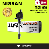 Ignition coil ( ประกัน 3 เดือน ) คอยล์จุดระเบิด NISSAN CEFIRO A33 ตัวยาว หลัง VQ20DE VQ30DE ตรงรุ่น - TPCN-020 - TOP PERFORMANCE JAPAN - คอยล์หัวเทียน คอย์ไฟ นิสสัน เซฟิโร่ 22448-2Y000