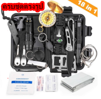 SOS Survival Kit ชุดอุปกรณ์ฉุกเฉินเดินป่า ชุดพิเศษ18in1 พร้อมส่ง