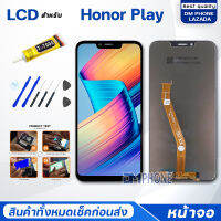 จอ หัวเว่ย Honor Play หัวเว่ย HonorPlay จอ+ทัช Lcd Display หน้าจอ จอหัวเว่ย จอHonorPlay จอหัวเว่ย HonorPlay