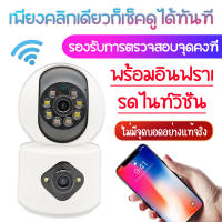 สองเลนส์ WiFi  จอดูแลเด็กหน้าจอคู่ติดตามอัตโนมัติการตรวจจับมนุษย์ในร่มบ้านการบันทึกภาพของกล้องวงจรปิดกล้องรักษาความปลอดภัย IP