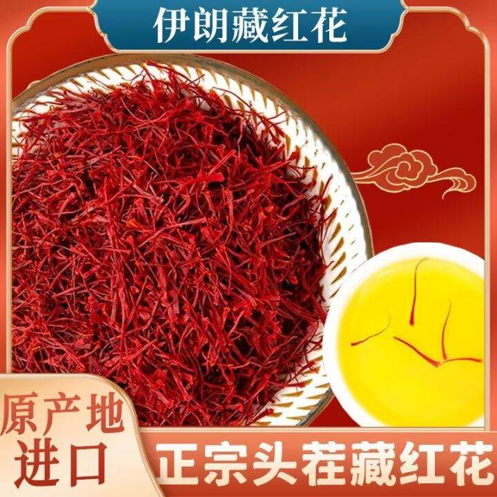 Chinese medicine saffron saffron saffron藏红花 Lazada