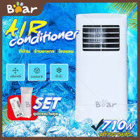 Bear แอร์เคลื่อนที่9000 btu แอร์บ้านเล็ก Air Conditioner Media Air Mobile เย็นเร็ว แอร์เคลื่อนที่ เย็นเร็ว เครื่องปรับอากาศเคลื่อนที่ แอร์เคลื่อนที่ แอร์ ไม่ต้องใส่เกล็ดน้ำแข็งหรือน้ำอีกทั้งลมหนาวก็พัดออกมาอย่างรวดเร็ว