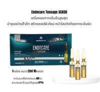 พร้อมส่ง!!ของแท้ราคาถูกสุดๆ จัดส่งเร็ว Endocare Tensage concentrate รุ่นหลอดแก้ว เซรั่มสกัดจากหอยทากสำหรับสาวอายุ30ปีขึ้นไปใช้ได้กับทุกสภาพผิว