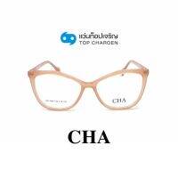 CHA แว่นสายตาทรงCat-Eye HC-16019-C4 size 54 By ท็อปเจริญ