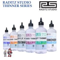 ♡.ทินเนอร์ สีแอร์บรัช RADITZ STUDIO RS THINNER SERIES Pre-Thinned Paint For Gundam Plastic Model  Airbrush Painting❁