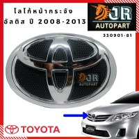 โลโก้หน้ากระจัง TOYOTA อัลติส ปี 2008-2013