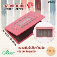 กล่องเก็บเข็ม Needle Holder Clover #57-692