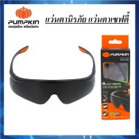 PUMPKIN แว่นตานิรภัย แว่นตาเซฟตี้ สีดำ DIN 5 รุ่น PTT-G18-D5 รหัส 20768 | งานอ๊อก งานเจียร งานเชื่อม