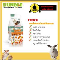 ❗️❗️ SALE ❗️❗️ COMPLETE CROCK CARROT 50 g. ขนมหนู กระต่าย แก๊สบี้ ชินชิล่า แฮมเตอร์ ขนมไฟเบอร์สอดไส้แครอท 50 กรัม !! อาหารสัตว์เลี้ยงขนาดเล็ก Small Pet Food มาตรฐาน โค้งสุดท้าย บริการเก็บเงินปลายทาง ราคาถูก คุณภาพดี โปรดอ่านรายละเอียดก่อนสั่ง