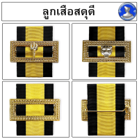 ● ทำตามสั่ง เเพรเเถบกรอบโบว์สีทอง แพรแถบลูกเสือสดุดี ขาเข็มกลัด ●