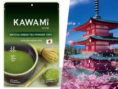 KAWAMI คาวามิ matcha latte คาวามิ มัทฉะ 100% ชนิดผง