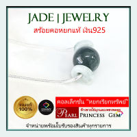 SALE สร้อยหยกแท้เม็ดเดี่ยวขนาบหยกโดนัท บนตัวเรือนเงินแท้ S925 หยกกลิ้งได้ หยกเรียกทรัพย์ พร้อมส่ง สินค้าตรงภาพและคลิป มีใบรับรอง