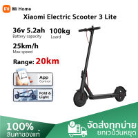 Xiaomi Mi Electric Scooter 3 Lite สกูตเตอร์ไฟฟ้า พับเก็บได้ สกู๊ตเตอร์ 2 ล้อ ความเร็ว25km/h รองรับน้ำหนักได้ถึง100KG ประกันศูนย์ไทย 1 ปี