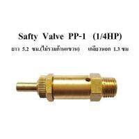 ว้าววว โปโลลม เซฟตี้วาล์ว Safty Valve ปั๊มลม PUMA PP-1 (1/4HP) อะไหล่ปั๊มลม คุ้มสุดสุด วาล์ว ควบคุม ทิศทาง วาล์ว ไฮ ด รอ ลิ ก วาล์ว ทาง เดียว วาล์ว กัน กลับ pvc