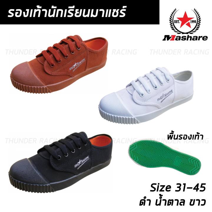 mashare-รองเท้าผ้าใบนักเรียน-รองเท้าทรงเดียวกับนันยาง