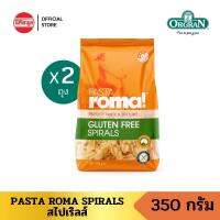 Pasta roma spirals พาสต้า โรม่า เส้นเกลียว 350G