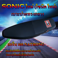 เบาะมอเตอร์ไซค์เอกนาทอง รุ่น SONIC NEW (โซนิคใหม่) สีดำ