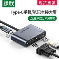 พันธมิตรสีเขียว Type-c ไปเลย HDMI สถานีเชื่อมต่อ VGA คอมพิวเตอร์แปลงเชื่อมต่อกับทีวีเหมาะสำหรับคอมพิวเตอร์ศัพท์มือถือ