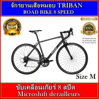 BIKE ROAD BIKE TRIBAN  RC 120 ABYSS CYCLE TOURING ROAD BIKE  8 SPEED