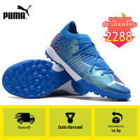 【100% Authentic】PUMA FOOTBALL-Puma Future Z 1.1 TF/blue Mens รองเท้าฟุตซอล-puma football shoes รองเท้าฟุตบอล - 3 year warranty