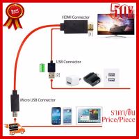 MHL Micro USB to HDMI 1080P HD สายแปลง MHL to HDMI TV Cable Adapter For Samsung Galaxy S3/4/5 Note 2/3/4/8 ##ที่ชาร์จ หูฟัง เคส Airpodss ลำโพง Wireless Bluetooth คอมพิวเตอร์ โทรศัพท์ USB ปลั๊ก เมาท์ HDMI สายคอมพิวเตอร์