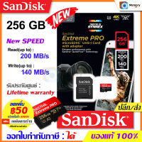 SANDISK เมมโมรี่การ์ด Micro SDXC card Extreme PRO 256 GB [200/140MB/s R/W] A2, UHS-I, U3, V30 [SDSQXCD-256G-GN6MA) memory card ของแท้