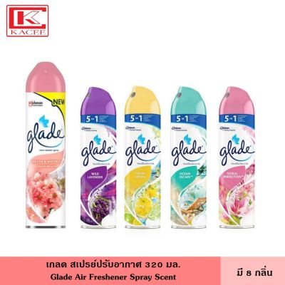 Glade เกลด สเปรย์ปรับอากาศ 320 มล. มี 8 สูตร สเปรย์ สเปรย์ปรับอากาศ น้ำหอม ดับกลิ่น ขจัดกลิ่น ภายในบ้าน รถ Glade Aerosol Spray Air Freshener