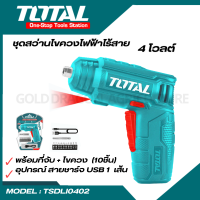 ชุดสว่านไขควงไร้สาย 4V ตรา TOTAL ( TSDLI0402 )