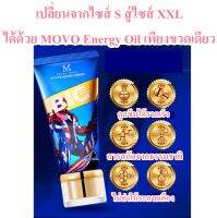 ผลิตภัณฑ์สำหรับผู้ชาย Mens Nourishing Massage Cream 40 ml. ขยายบิ๊กไซส์ เติมเต็มความมั่นใจ เป็นผู้ชายตัวจริง