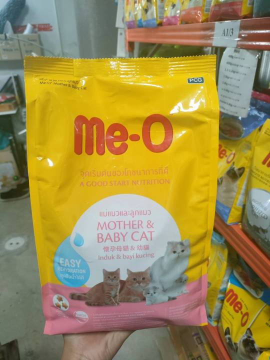 42pets-me-o-cat-food-อาหารแมวมีโอ-มีโอ-อาหารแมว-แบบเม็ด-400-450กรัม-ครบทุกสูตร-สำหรับสูตรลูกแมว-แมวโต-สูตรแมวแก่-7