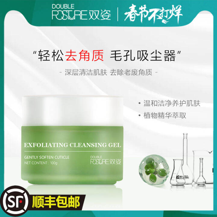 Exfoliating, deep cleansing, shrinking pores, face, Watsons students