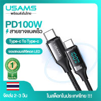 （ในสต็อกในประเทศไทย)USAMS PD100W สายชาจแบตเร็ว Type-C to USB-C LED Digital Display Fast Charging ชาร์จเร็วPower USB-C Cable for Samsung s21/s21 ultra/a52 5g/s21/A12/a52s/s10 lite /s10 lite/y