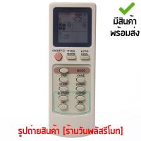 รีโมทแอร์ มิตซูบิชิ Mitsubishi รุ่น มี9ปุ่มคำสั่ง [เก็บเงินปลายทางได้ มีสินค้าพร้อมส่ง]