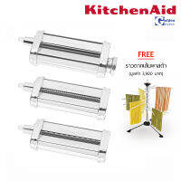 KitchenAid อุปกรณ์เสริมสำหรับรีดแป้งและตัดเส้นพาสต้าสด [KSMPRA]