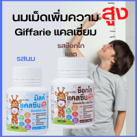 รับ2กระปุกส่งฟรี!! แคลเสี่ยมสูงแคลเซียมเพิ่มความสูงlสำหรับเด็กวัยเจริญเติบโต ให้ลูกๆ เติบโตอย่างสมวัย ร้าน Aom &amp; Aim Shop