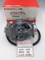 คาร์บูเรเตอร์ แท้ ยามาฮ่า ฟีโน่ (YAMAHA FINO / CARBURETOR )คาบู 4D0-E4901-01