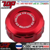 ? ราคาถูกที่สุด? ฝาปิดกระปุกน้ำมันเบรคหลังรุ่นZ250-300/NINJA250-300/Z-800/R3/ER6N(4216144435) ##อุปกรณ์มอเตอร์ไชค์ ยานยนต์ ครอบไฟท้าย ครอบไฟหน้า อะไหล่รถ อุปกรณ์เสริมมอเตอร์ไชค์ สติกเกอร์ หมวกกันน็อค