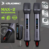 X-DUOMIC MAX-2 ไมโครโฟนไร้สายแบตเตอรี่แม่เหล็กล่าสุด,ไมโครโฟนมืออาชีพเสียงดี,UHF ความถี่ลอย 600MHz,ระยะทางที่ได้รับ: 50 เมตร