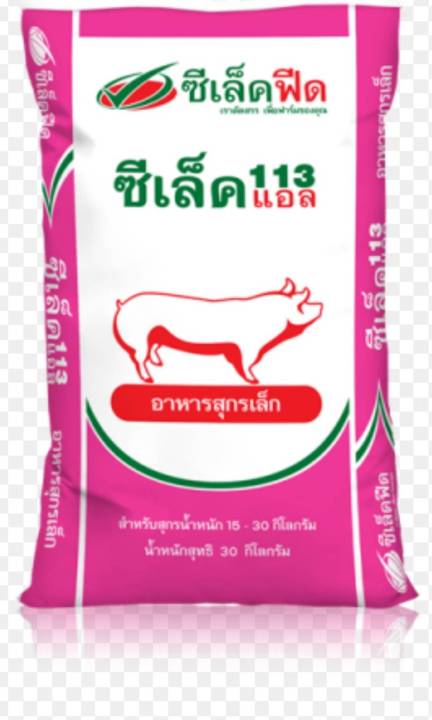 อาหารหมูนม-สำหรับเลี้ยงไก่-800-กรัม-อาหารลูกหมู-อาหารสัตว์-อาหารไก่-โปรตีนสูง-สินค้าคุณภาพ-พร้อมส่ง-ราคาไม่แพง-honey-snp-shop