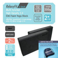 [Pack 2] RelaxyFit 2-Inch Multi-function High Density 2.0 EVA Foam Yoga Block, 200g บล็อกโยคะ เอนกประสงค์ ความหนาแน่นสูงระดับ 2.0 ขนาดพิเศษสูง 2 นิ้ว หนัก 200 กรัม แพค 2 ชิ้น